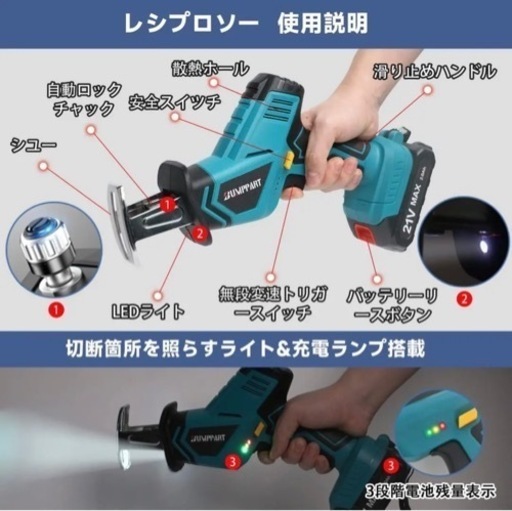 1000円値下げ中‼️《新品未使用》充電式 レシプロソー 電動のこぎり 21V 2000mah 無段変速 強力