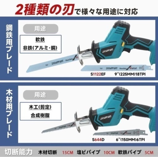 1000円値下げ中‼️《新品未使用》充電式 レシプロソー 電動のこぎり 21V 2000mah 無段変速 強力