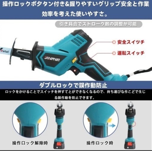1000円値下げ中‼️《新品未使用》充電式 レシプロソー 電動のこぎり 21V 2000mah 無段変速 強力