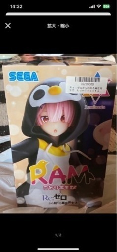 レム ラム フィギュア