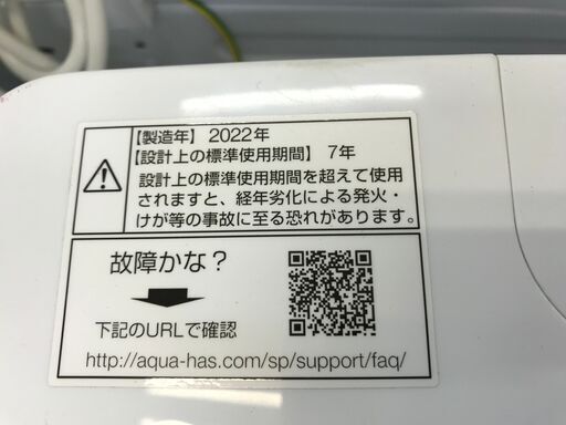 ✨アクア　中古　AQW-H74　洗濯機　7ｋｇ　2022年製✨うるま市田場✨