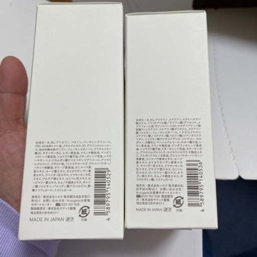 Nオーガニック　新品未使用