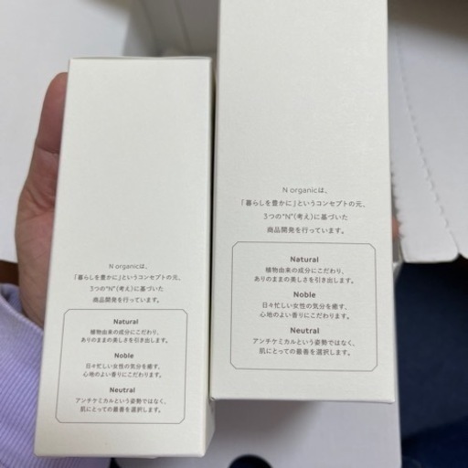 Nオーガニック　新品未使用