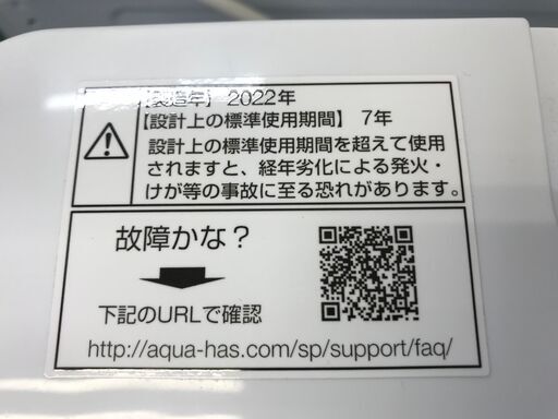 ✨アクア　中古　AQW-V7M　洗濯機　7㎏　2022年製✨うるま市田場✨