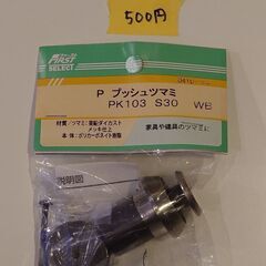 金物の取っ手　いろいろ