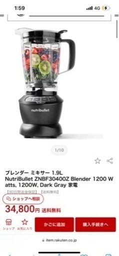 ニュートリブレットミキサー　