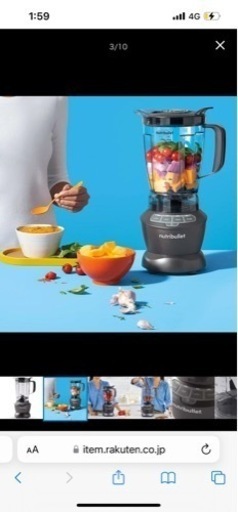 ニュートリブレットミキサー　