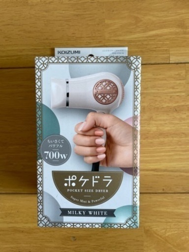 ドライヤー　小型