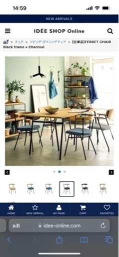 美品　IDEE ダイニングチェア2脚セットお譲りします！