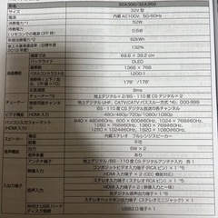 ハイセンス　32V型　ハイビジョン　液晶テレビ　32A30Gの画像