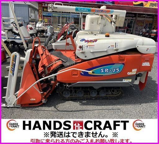 【引取限定】クボタ SR-J5 HDLW C220 コンバイン 591h グレンタンク スカイロード joycom ジョイターン 【下関店】【中古】