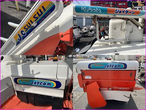 【引取限定】クボタ SR-J5 HDLW C220 コンバイン 591h グレンタンク スカイロード joycom ジョイターン 【下
