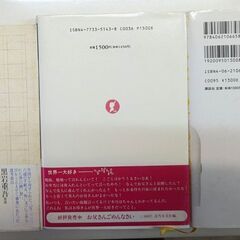 ☆本　泣ける家族の話３冊→　//日本一短い「母」への手紙//お母さん　ごめんなさい//「みにくいあひるの子」だった私　中古品　200円の画像