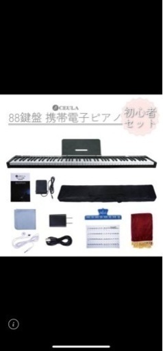 CEULA 電子ピアノ 88鍵盤 