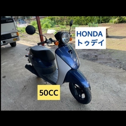 トゥデイ　50CC  JBH-AF67
