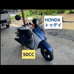 トゥデイ　50CC  JBH-AF67