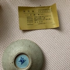 何代窯　小皿5枚　新品未使用　長期保管の画像
