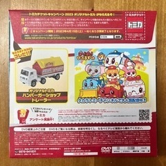 交換希望【新品未開封】トミカDVDの画像