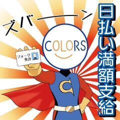 前橋市 高時給！！日払い満額支給OK♪フォークリフトスタッフ(管M1)の画像
