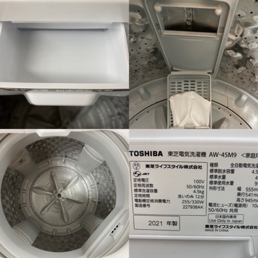 I360 ? TOSHIBA 洗濯機 （4.5㎏） ⭐ 動作確認済 ⭐ クリーニング済