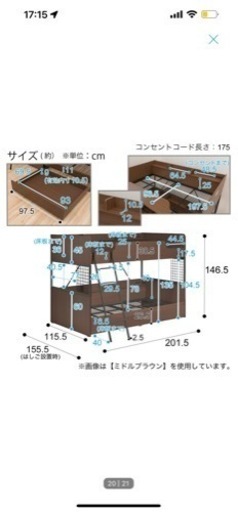 ニトリ　2段ベット