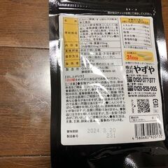 未開封新品☆ やずや にんにく卵黄WILD 詰替えボトル付き 62球　の画像