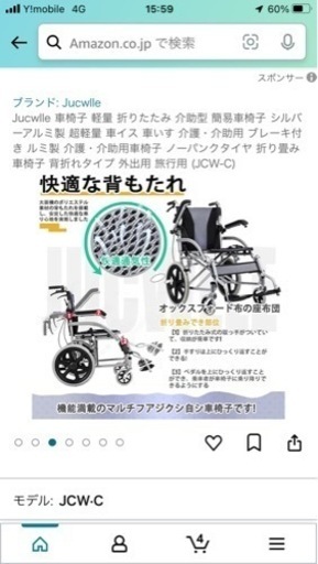 Jucwlle  折りたたみ車椅子