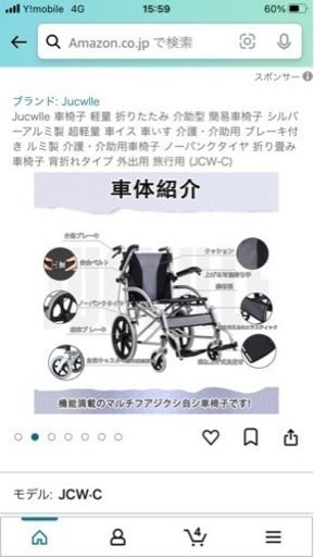 Jucwlle  折りたたみ車椅子