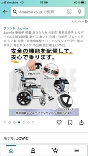 Jucwlle  折りたたみ車椅子