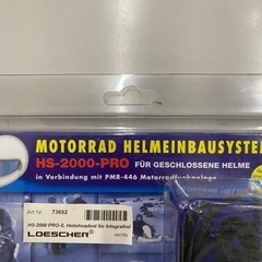 バイク　イヤホン　ヘルメット　HS-2000-PRO 新品の画像