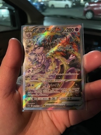 ポケカAR9枚セット！早い者勝ち（おまけ付き）