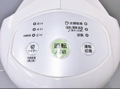 2019年製 コロナ 除湿機 衣類乾燥機 美品