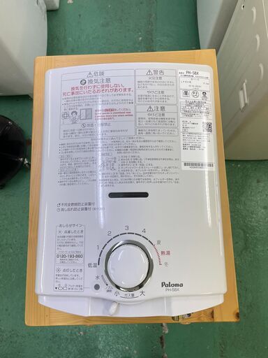商談中 ヤフ【Paloma】ガス湯沸かし器 プロパン LP 2022年 PH-5BX パロマ 元止め式 安全装置付き キッチン 生活家電 福島 郡山市 a