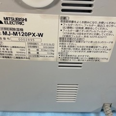 三菱　衣類乾燥除湿機　の画像