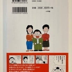 がんで死なない～大切な人をがんで失わない「がん治療」初期の初期ガイド～ まんがでの画像