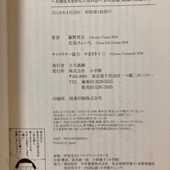 がんで死なない～大切な人をがんで失わない「がん治療」初期の初期ガイド～ まんがでの画像