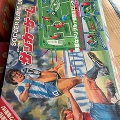 昭和感満載　サッカーゲーム　取り引き商談中