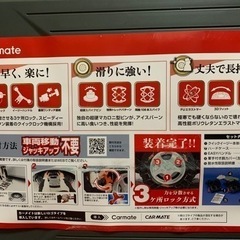 非金属タイヤチェーン(ほぼ未使用)の画像