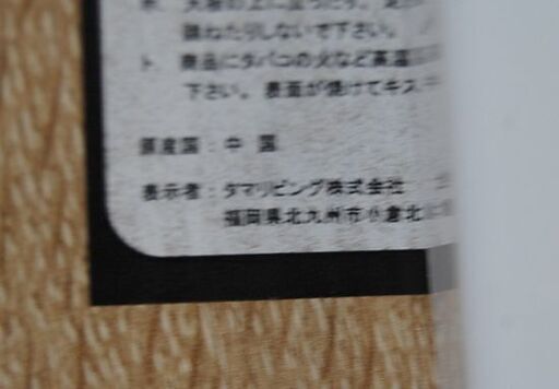 タマリビング株式会社 木目調デスク 幅120×奥60×高83cm 白木調 机 札幌市 清田区 平岡