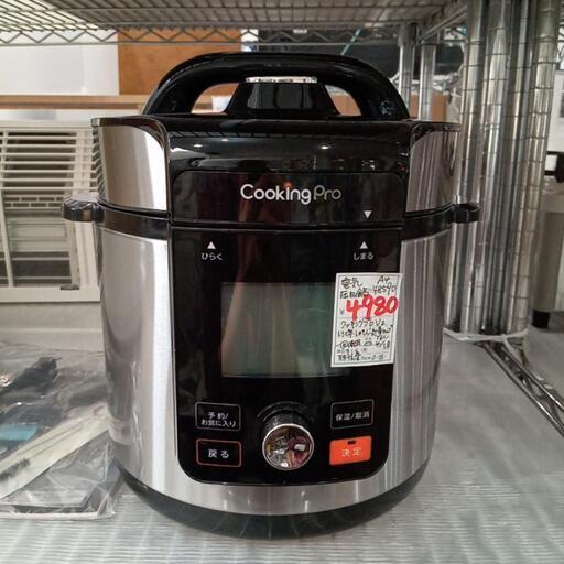 ★クッキングプロV2 　電気圧力鍋　3.2Ｌ 一回使用　2021年 (CV32SA-01)店頭販売のみ