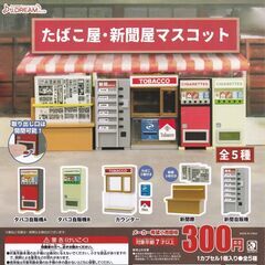 🔷🔶🔷KI17/32　未開封 ガチャガチャ カプセルトイ レトロ...