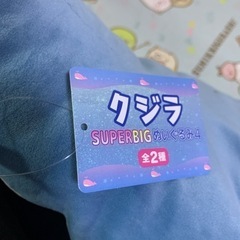 くじら♡スーパービックぬいぐるみ♪の画像