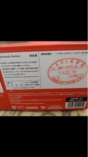 Nintendo Switch本体　新型