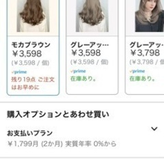 【70%オフ】ｳｨｯｸﾞ ﾓｶﾌﾞﾗｳﾝ【新品未使用】 6点セットの画像