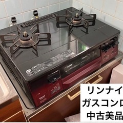 69SLAM【4/18まで値下20000円】リンナイ 2口 ガスコンロ グリル付ガス 