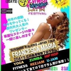 江ノ島ビーチLatenフィットネスイベント‼️ - 藤沢市