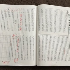 2023 新中2 春期講習　問題集の画像