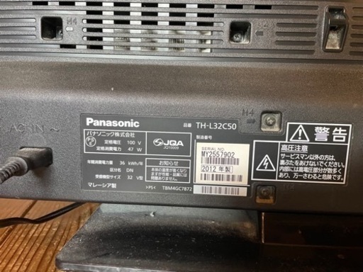 家電 VIERA TH-L32C50