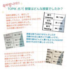 【添削無制限で書けるようになる！】TOPIK쓰기 対策！無料体験レッスン実施中！の画像