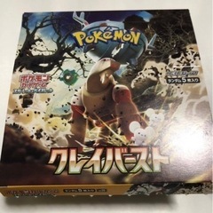 ポケモンカード　ジムセット×1クレイバースト×1 計2個の画像